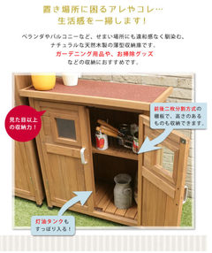 住まいスタイル 木製物置 ベランダ薄型収納庫920 SPG-002LBR ライト