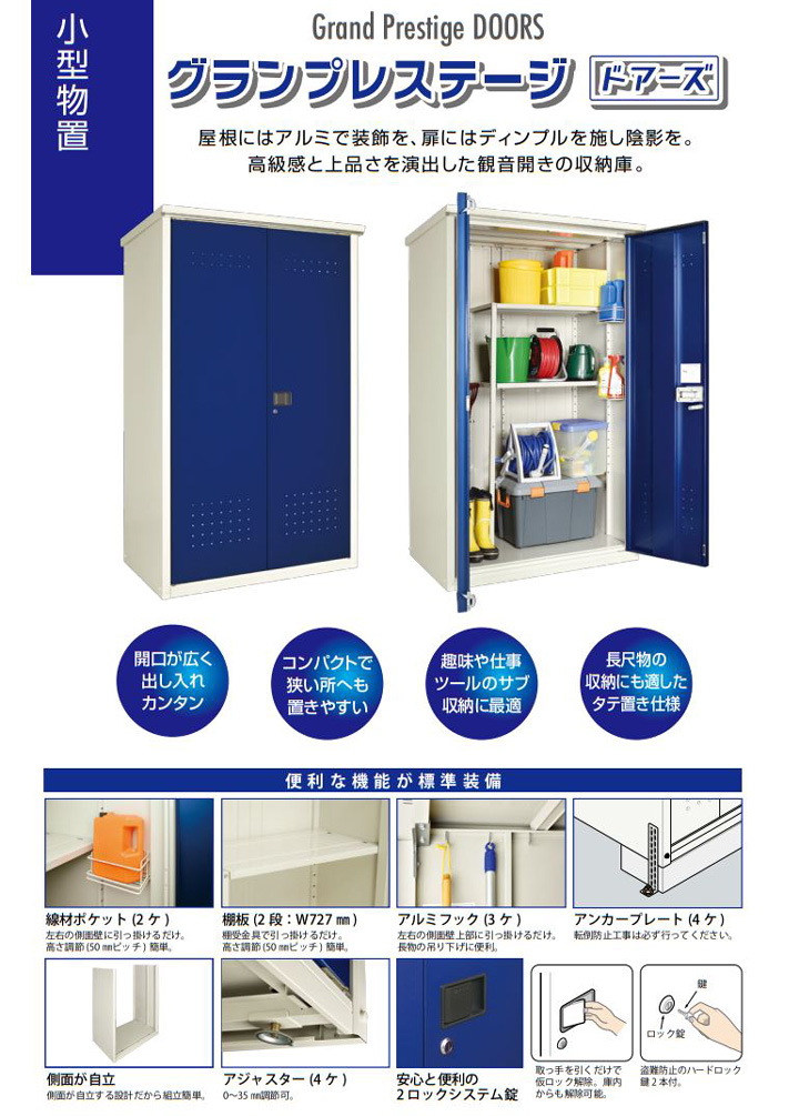 公式の 家電と住宅設備の取替ドットコム物置 タクボ GP-136BT たて置きタイプ ネット棚 グランプレステージ ジャンプ 大型重量品につき特別配送  代引不可