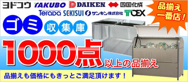 GINGER掲載商品】 エクシーズ 店折りたたみ式ゴミステーション ラク折りくん 1300 送料