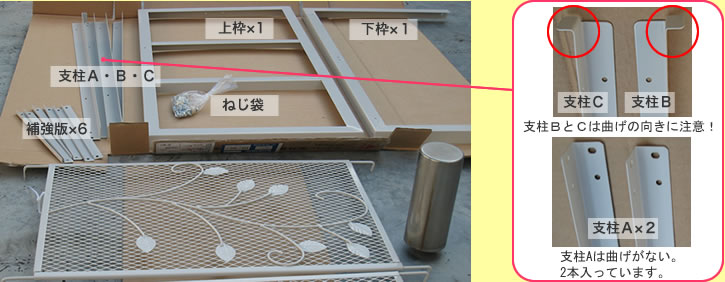 室外機カバー梱包中身