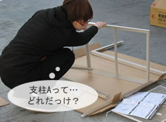 上枠（後部）と支柱Ａの組み付け写真