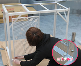 ネットの組み付け写真