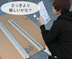 地枠とブラケットを固定写真