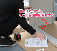 側板を固定（左右）写真