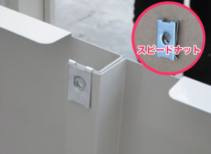 後板の固定写真