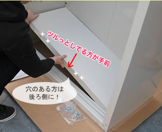 底板をはめて、後板と底板を固定写真