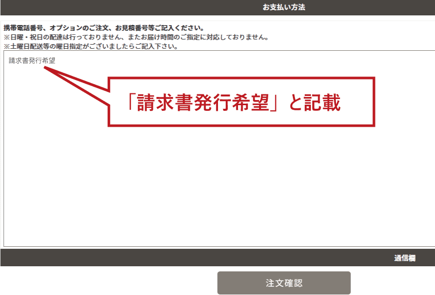 請求書の請求