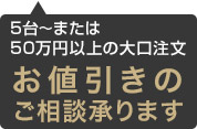 ゴミステーション 大口注文のお値引き相談承ります