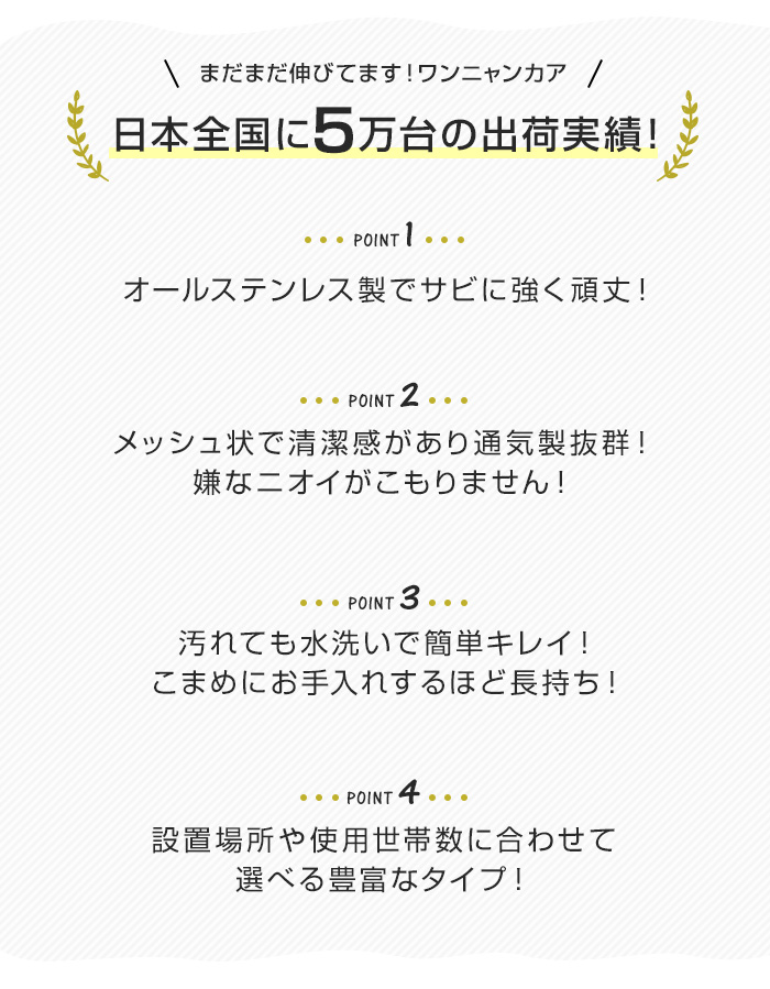 日時指定 ステンレス光 オールステンレス製ゴミBOX ワンニャンカア F-90M ダストボックス