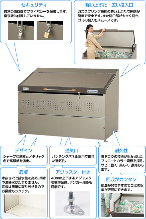 ゴミステーション ダストピット 商品特徴