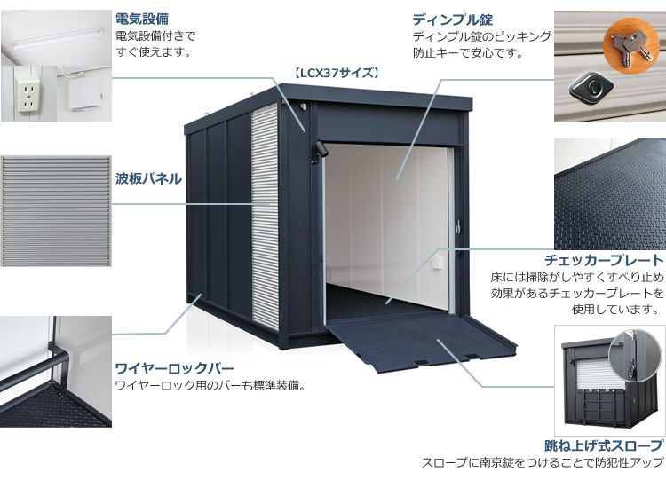 三協フロンティア パンダ3 中古コンテナハウス バイクガレージ