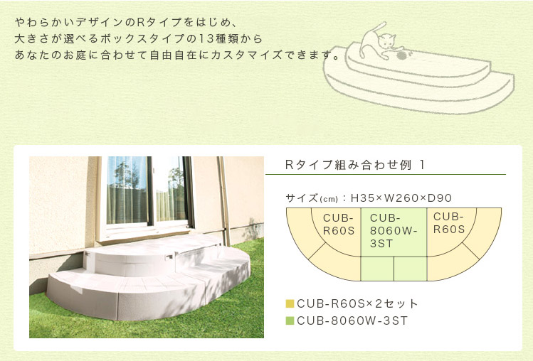 JOTO ハウスステップ CUB-8060-A2 HOUSESTEP - 1