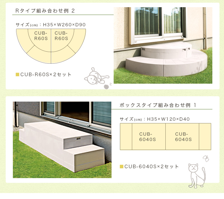 用途に合わせて組み合わせ自在