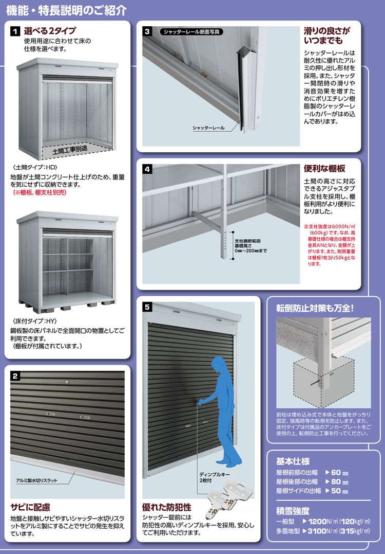 屋外シャッター物置ドマールの激安販売 物置 倉庫の通販なら環境生活