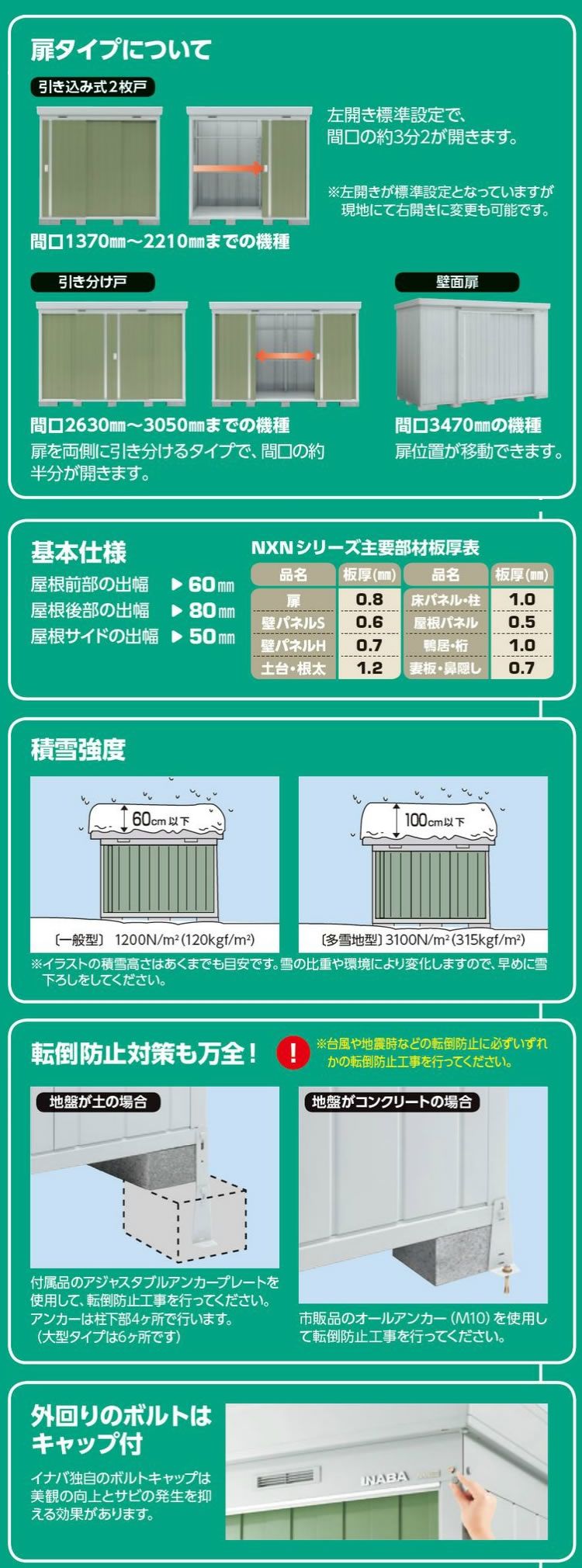 イナバ物置 収納庫ネクスタの激安販売 物置 倉庫の通販なら環境生活 イナバ物置 収納庫ネクスタの激安販売 物置 倉庫の通販なら環境生活