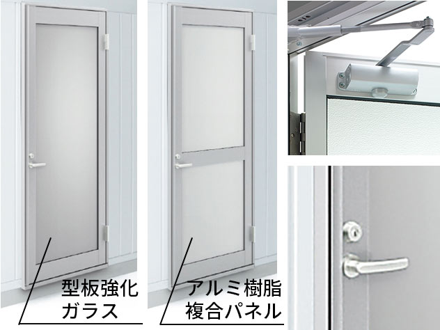 イナバ物置 フォルタ大型 框（かまち）ドア（ドアクローザー付） 型板強化ガラス アルミ樹脂複合パネル