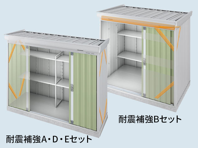 イナバ物置 フォルタ 耐風・耐震補強セット