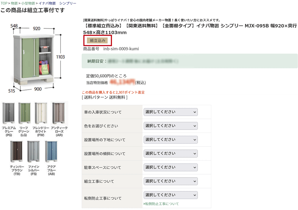 『配送は関東・東海限定』イナバ物置 MJX／シンプリー MJX-114A PS 全面棚タイプ『屋外用収納庫 DIY向け 小型 物置』『追加金額で工事も - 5