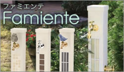 ユニソン Famiente（ファミエンテ） アクセントのタイルが際立つ、ナチュラルモダンな立水栓。